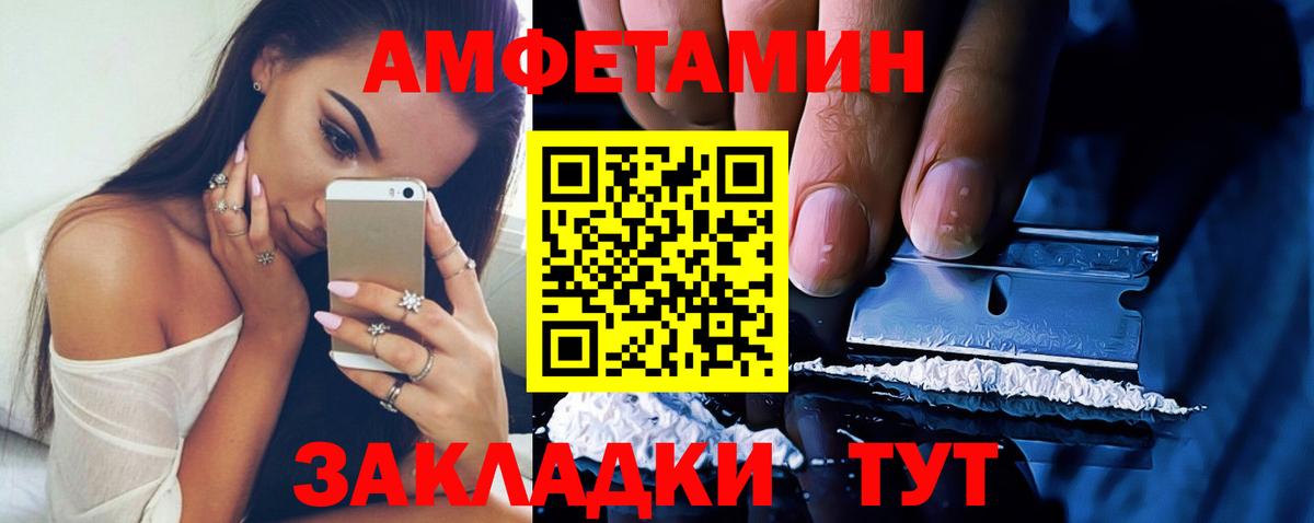 Амфетамин VHQ Боровичи