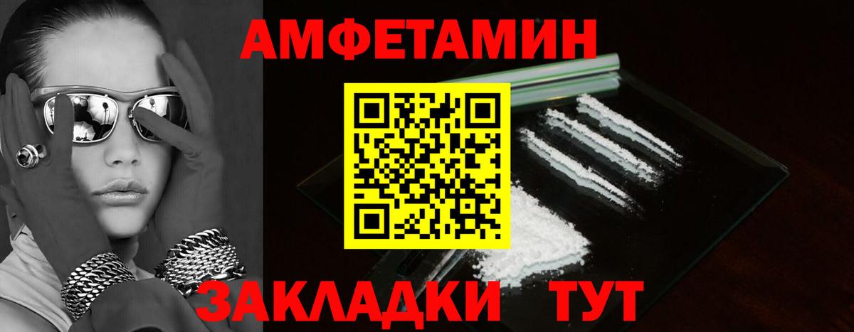 АМФЕТАМИН 97%  Amphetamine  Боровичи  Вход с VPN 