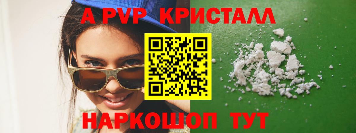 A PVP мука Боровичи
