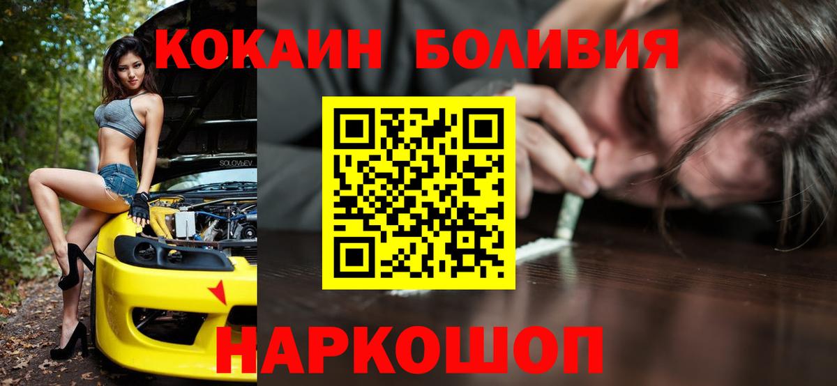 КОКАИН 98% Боровичи