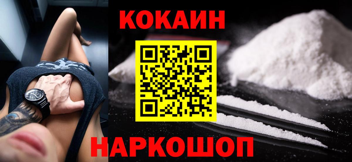 КОКАИН Columbia  Вход с VPN  Боровичи  Кокаин  Cocaine Fish Scale 