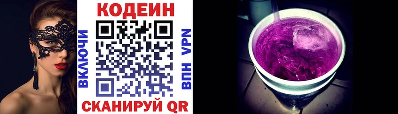 МЕГА ONION  где купить наркоту  Боровичи  Кодеиновый сироп Lean напиток Lean (лин) 