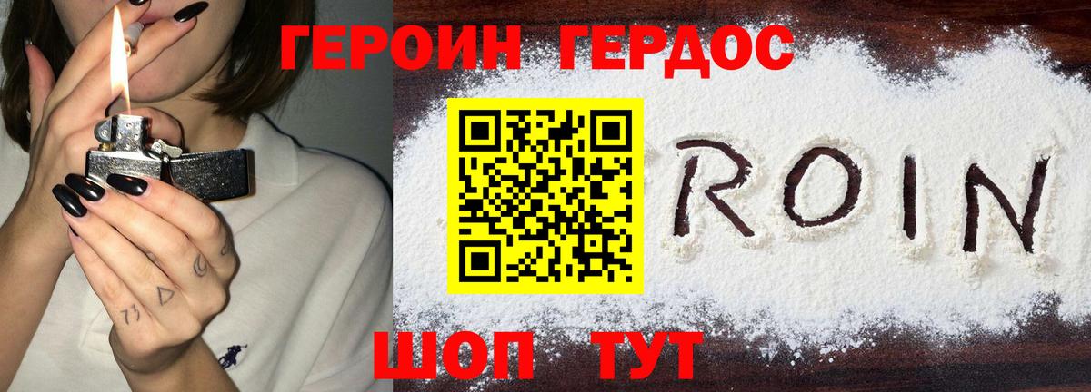 ГЕРОИН хмурый  Вход с VPN  Героин  Боровичи 