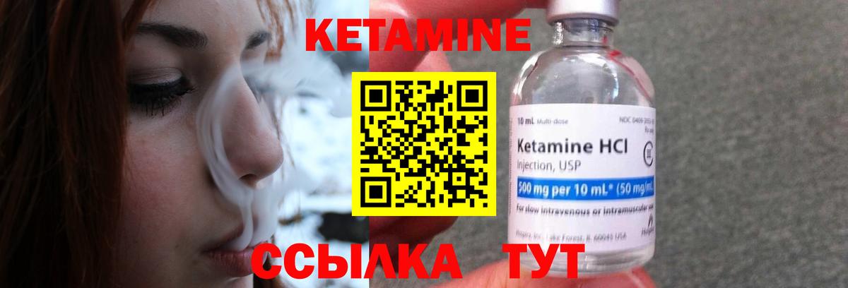 КЕТАМИН VHQ  Кетамин ketamine  Боровичи  Вход с VPN 