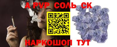 спайс Балаково