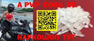 спайс Балаково