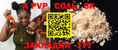 спайс Балаково