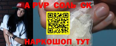 спайс Балаково