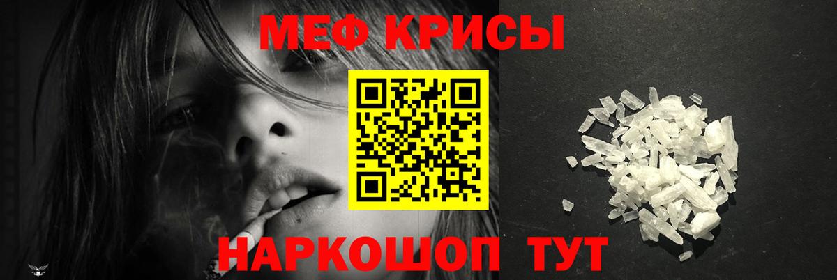 Боровичи  МЕФ  Вход с VPN  Меф кристаллы  МЕФ  МЯУ-МЯУ VHQ 