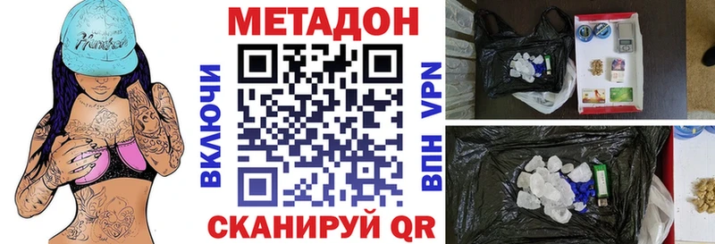 Метадон белоснежный  даркнет сайт  Боровичи 