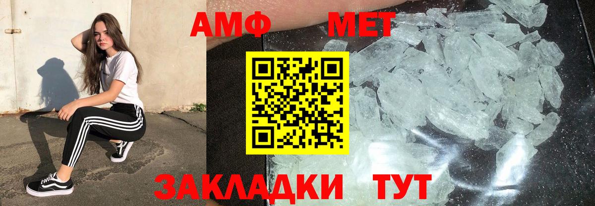 МЕТАМФЕТАМИН пудра  МЕТАМФЕТАМИН пудра  Боровичи  Вход с VPN 