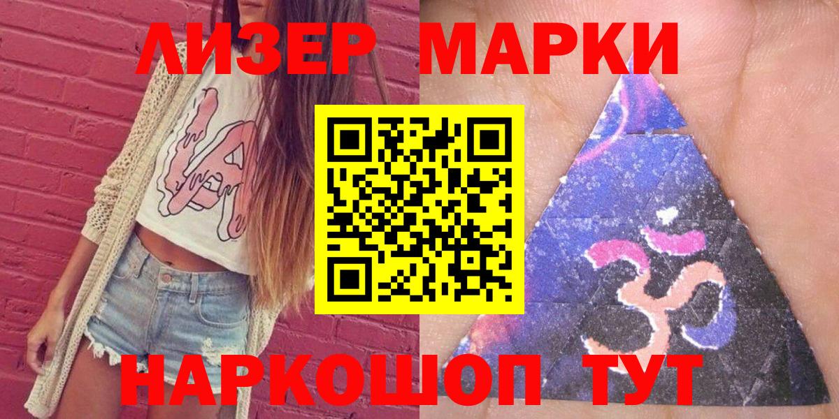 Марки NBOMe 1,5мг  Вход с VPN  Боровичи 