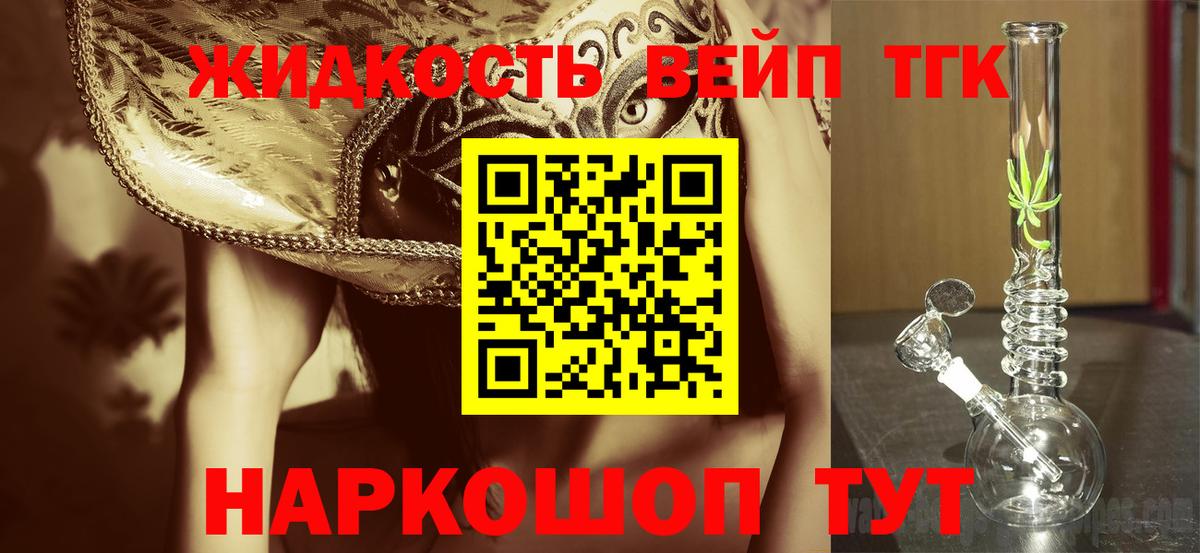 ТГК концентрат Боровичи