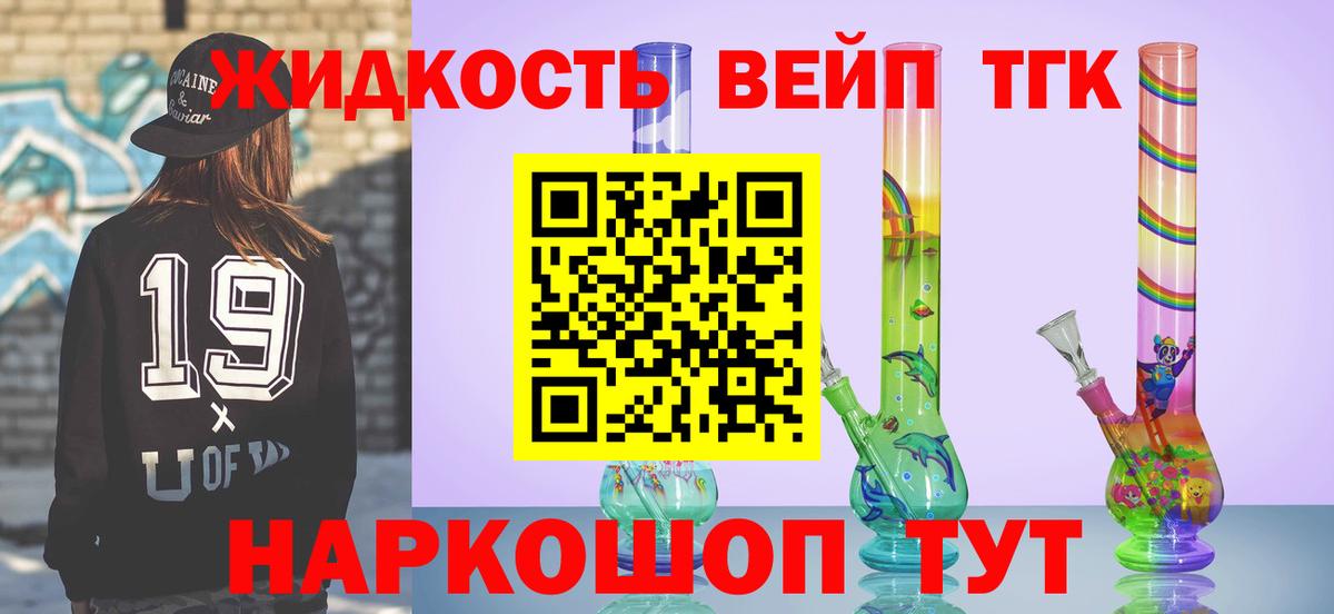 ТГК вейп с тгк  Вход с VPN  купить наркотики цена  ТГК гашишное масло  Боровичи 