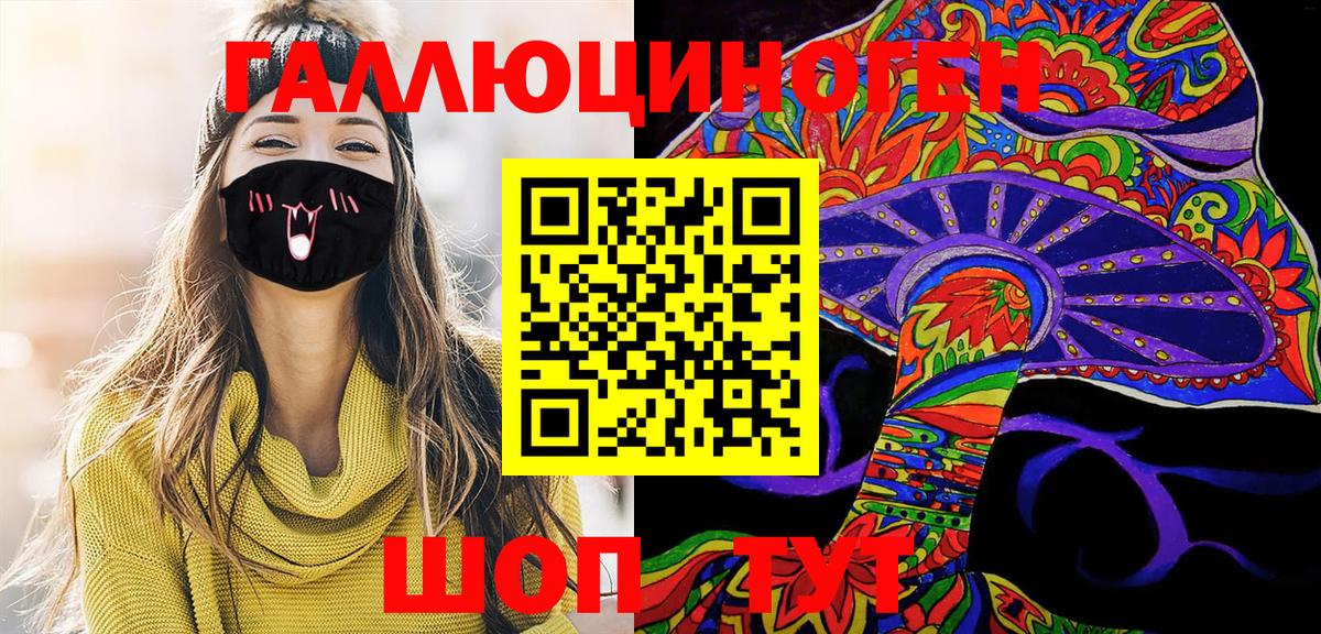 Псилоцибиновые грибы GOLDEN TEACHER  Вход с VPN  Боровичи 